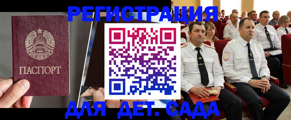 прописка для военкомата в Пугачёве